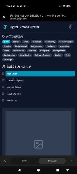 PersonaLab – screenshot 10