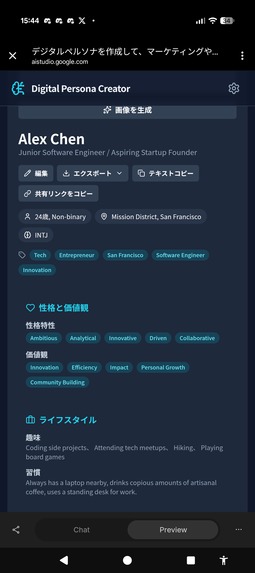 PersonaLab – screenshot 11
