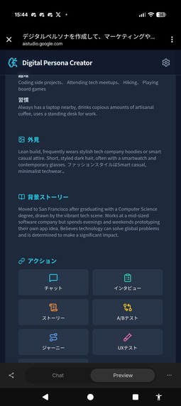 PersonaLab – screenshot 13