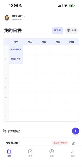 UniLife Assistant – screenshot 1