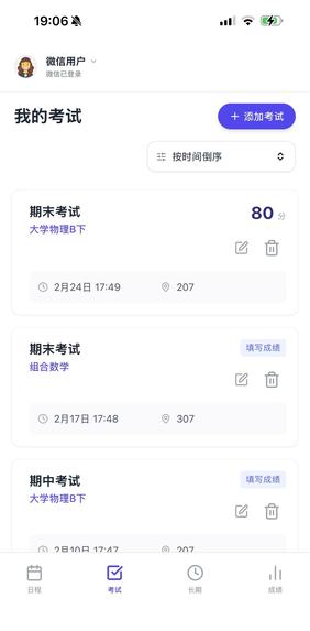 UniLife Assistant – screenshot 2