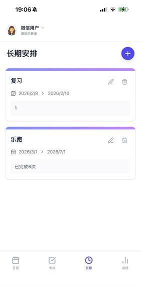 UniLife Assistant – screenshot 3
