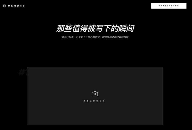 memory – screenshot 1