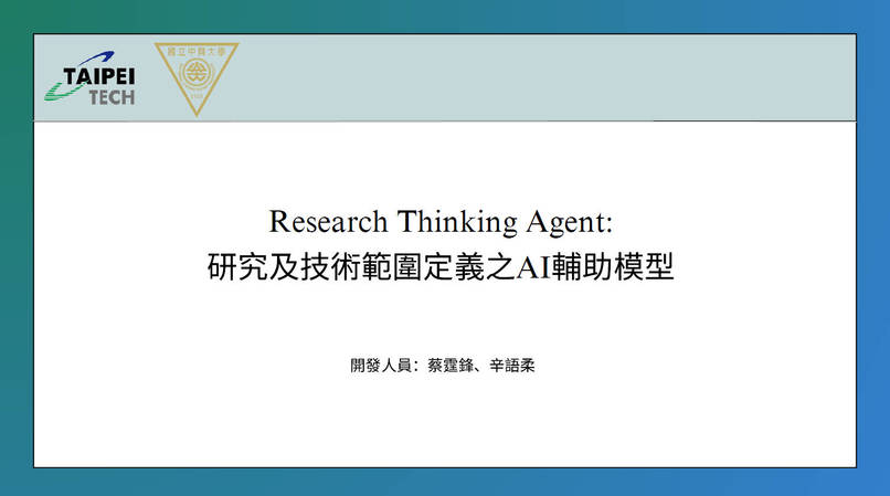 Research Thinking Agent – screenshot 1