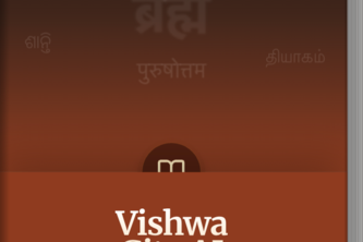 VishwaGita.AI