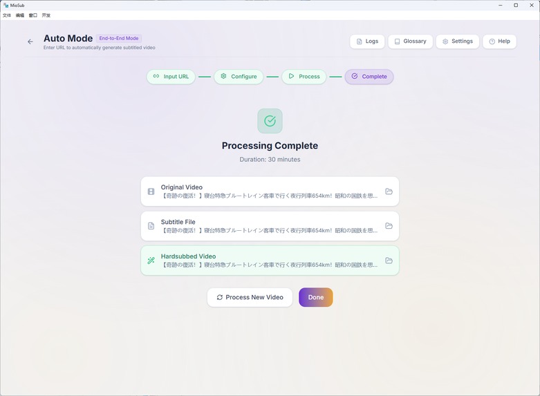 MioSub – screenshot 7