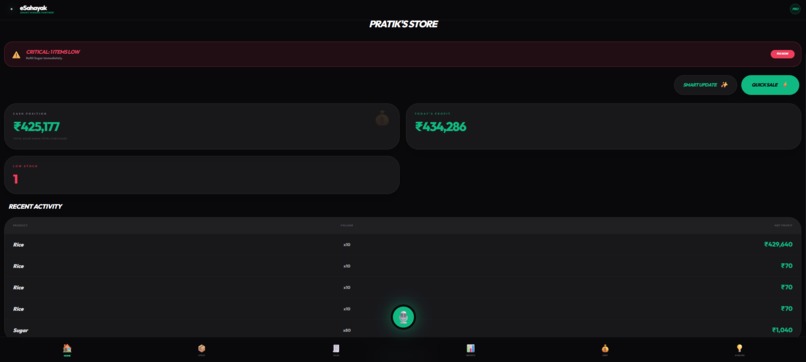 eSahayak – screenshot 4