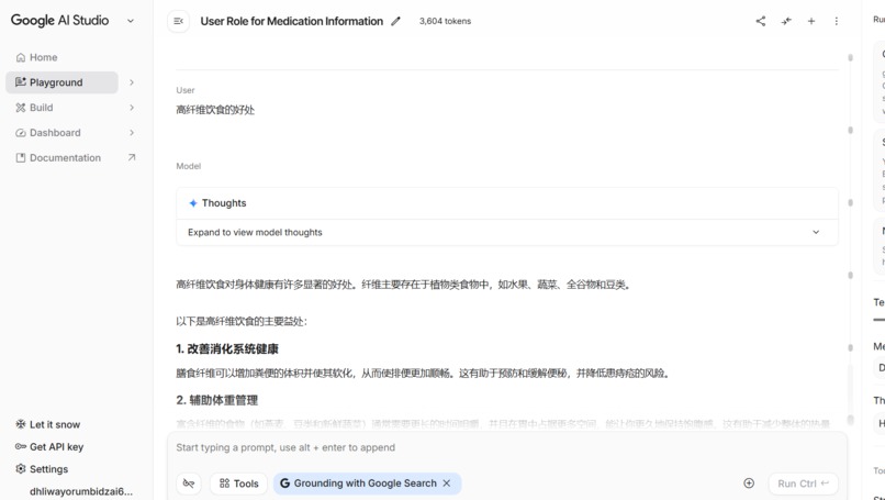 MediGuide AI  – screenshot 6