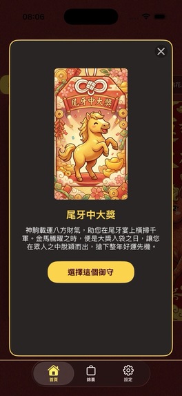LuckyPetAI-萌寵守護 – screenshot 1