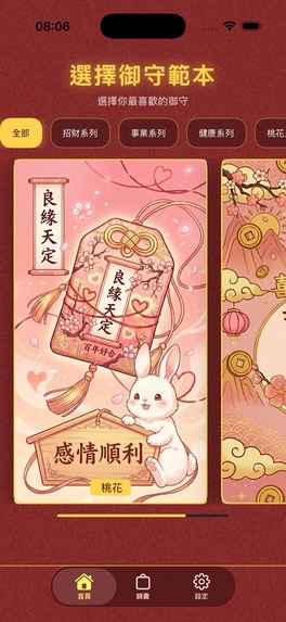 LuckyPetAI-萌寵守護 – screenshot 4