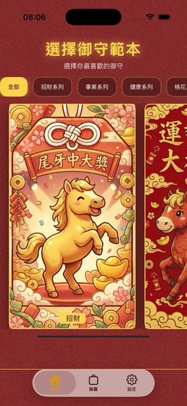 LuckyPetAI-萌寵守護 – screenshot 6