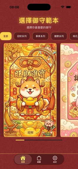 LuckyPetAI-萌寵守護 – screenshot 7