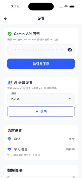 AI Lingua Flow – screenshot 6