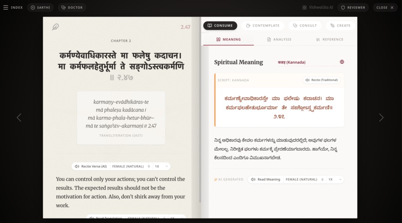 VishwaGita.AI – screenshot 2