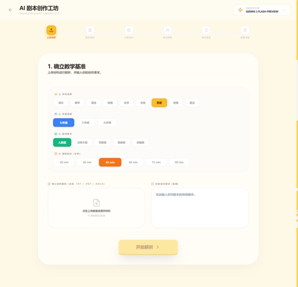 EduRealm AI – screenshot 4