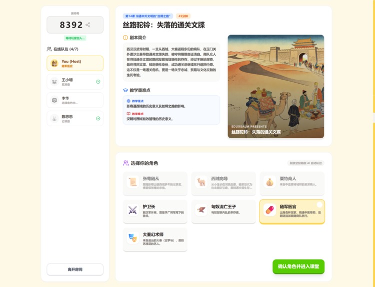 EduRealm AI – screenshot 1