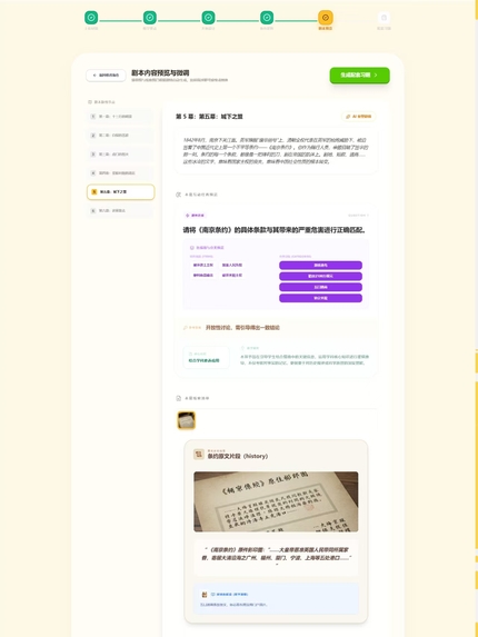 EduRealm AI – screenshot 5