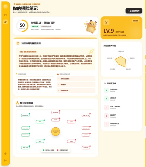 EduRealm AI – screenshot 3