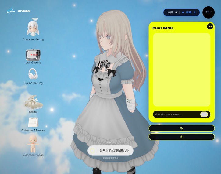 Echuu-AI Virtual Streamer – screenshot 1