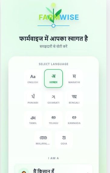 FarmWise – screenshot 10