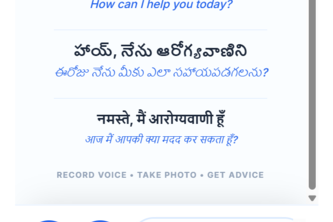 ArogyaVani - A Healthcare solution