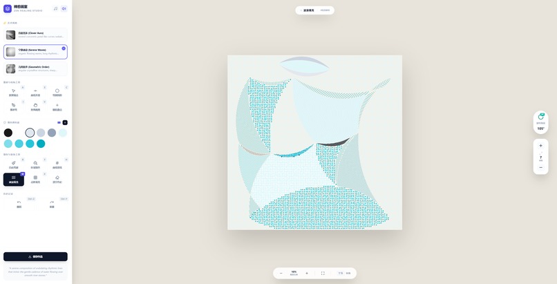 Zen Heal Studio – screenshot 1