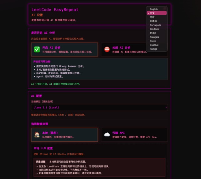 Make LC Easy Again – screenshot 4