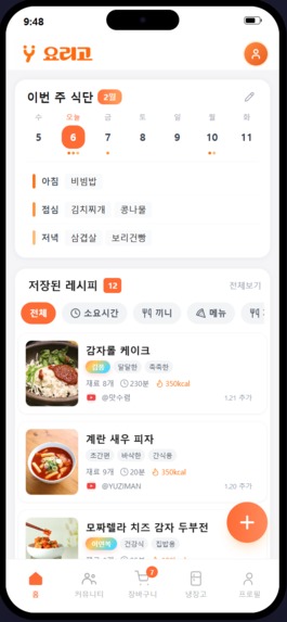 Yorigo – screenshot 1
