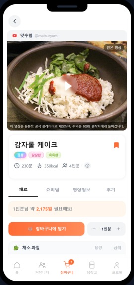 Yorigo – screenshot 2