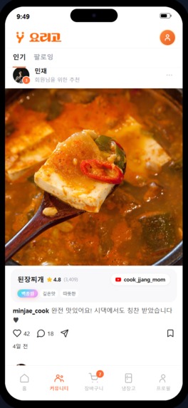 Yorigo – screenshot 3