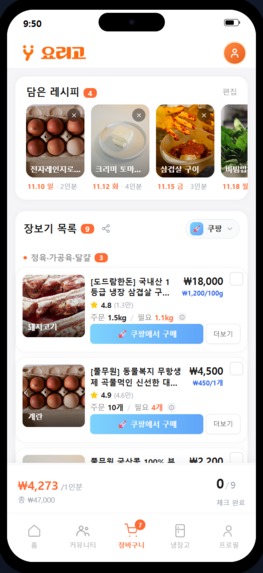 Yorigo – screenshot 4