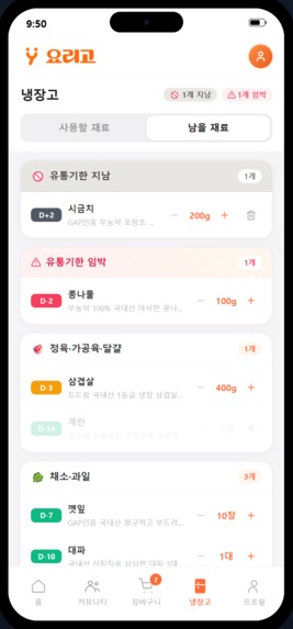 Yorigo – screenshot 5