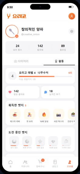 Yorigo – screenshot 6