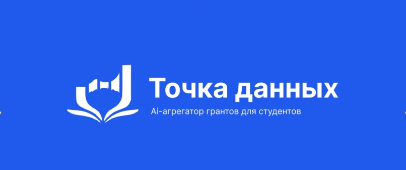 Data Point – screenshot 1