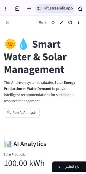 Smart Water & Solar Management – screenshot 1