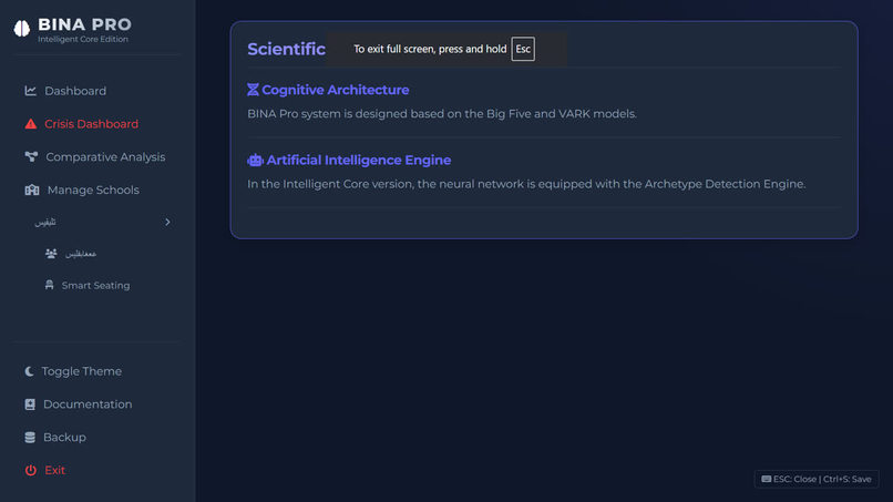 Bina Pro – screenshot 1