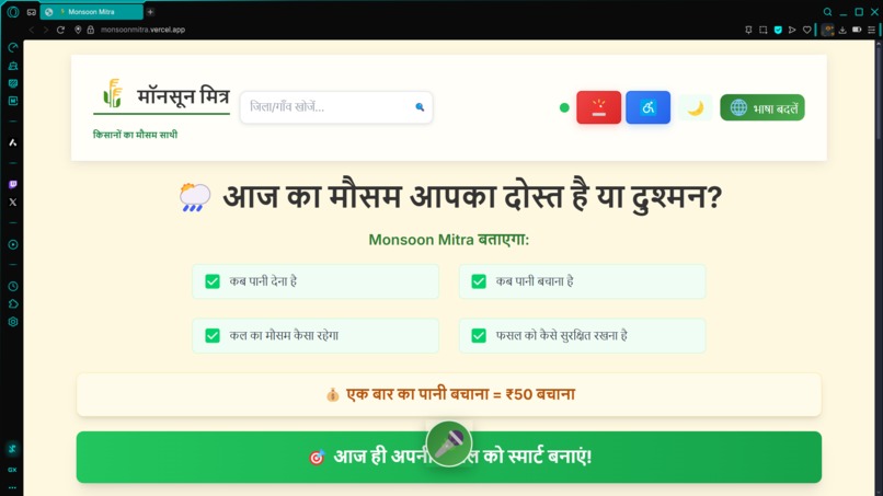 Monsoon Mitr – AI for Sustainable Farming – screenshot 4