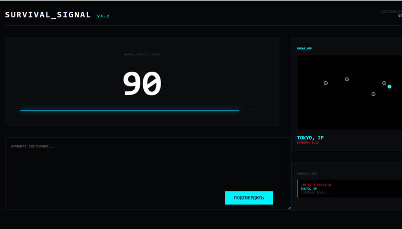 SURVIVAL_SIGNAL – screenshot 1