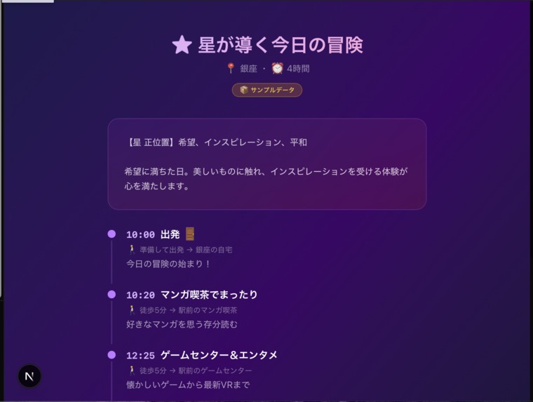 koji – screenshot 5