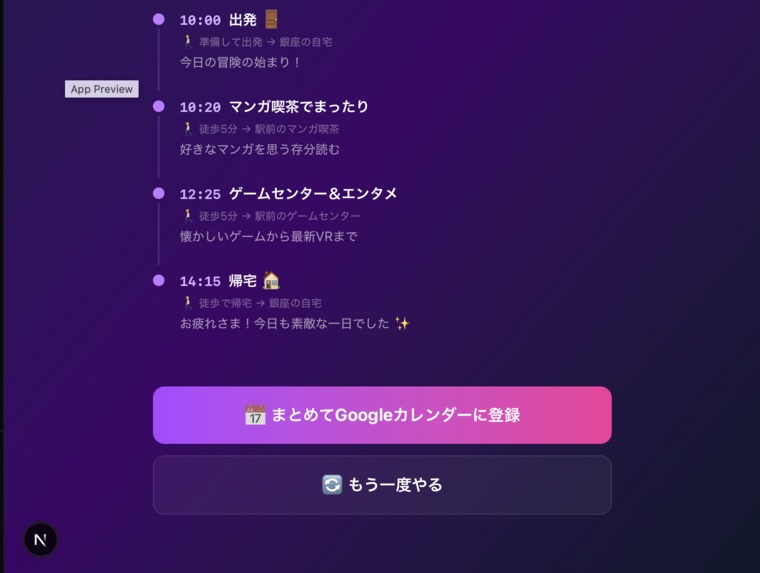 koji – screenshot 6