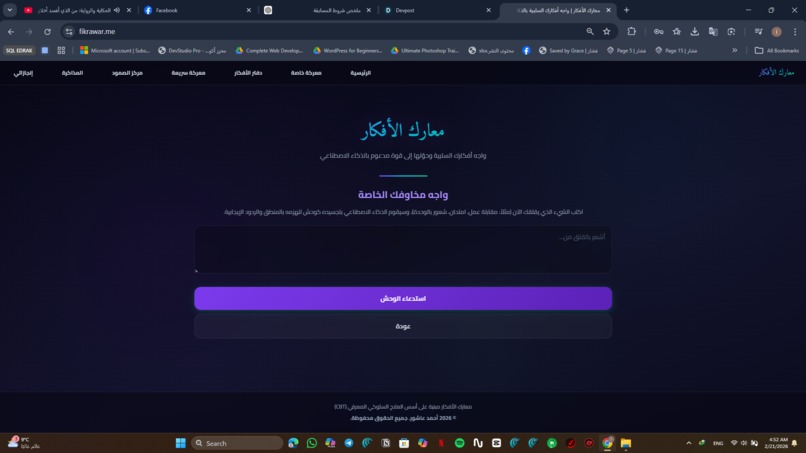 MindBattle Live Agent – screenshot 2