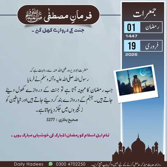 SwiftShifa – screenshot 1