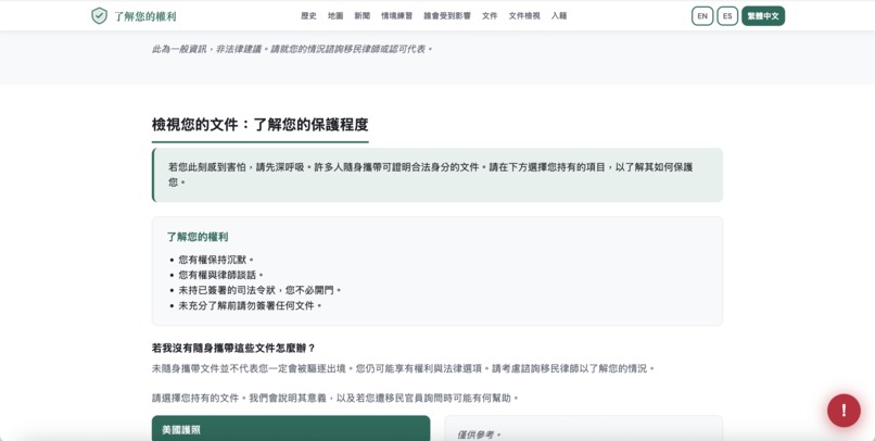 Know Your Rights – screenshot 8