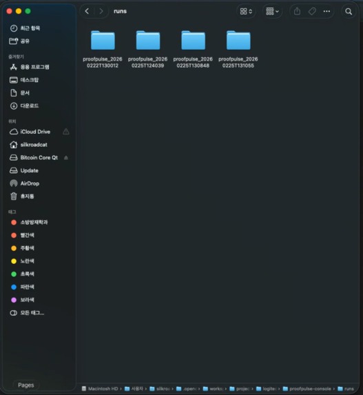 ProofPulse for MX Console – screenshot 2