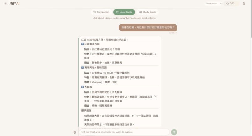 CompanionHK 港伴AI – screenshot 6