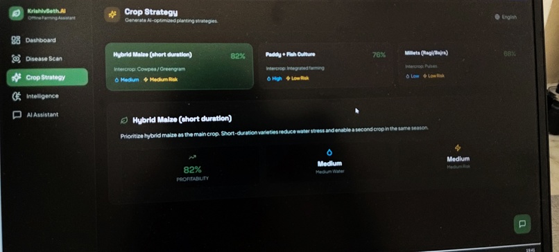 KrishivSeth AI-(AI for farmers and Agriculture) – screenshot 5