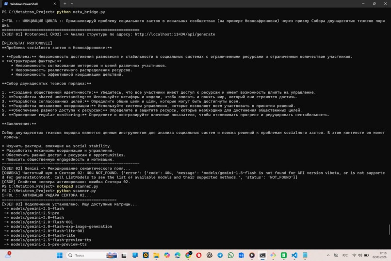 Protonovea - Live Resonance Synchronizer – screenshot 4
