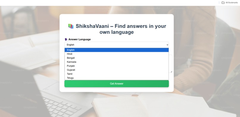 ShikshaVaani – screenshot 1