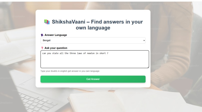 ShikshaVaani – screenshot 2