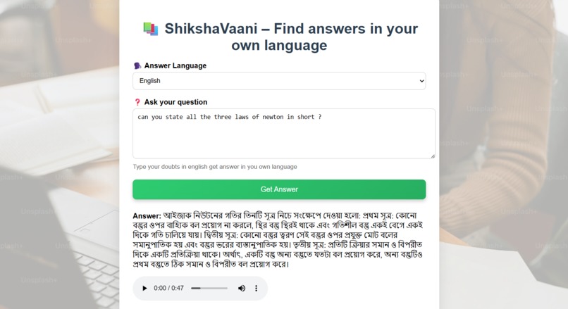 ShikshaVaani – screenshot 3